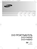 Samsung DVD-P466KD Manuale utente