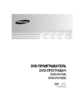 Samsung DVD-P470K Manuale utente