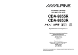 Alpine CDA 9853 - Radio / CD Manuale utente