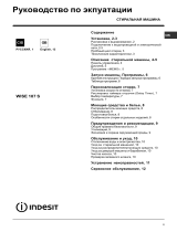 Indesit WISE 107 S (EX) Manuale del proprietario