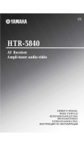 Yamaha HTR-5840 Manuale del proprietario
