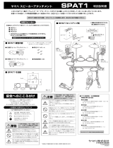 Yamaha SPAT1 Manuale del proprietario