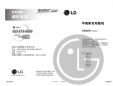 LG 37LH20RC Manuale del proprietario