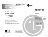 LG 47SL80YD Manuale del proprietario