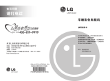 LG 55LW9800-CA Manuale del proprietario