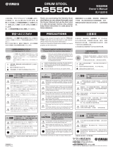 Yamaha DS550U Manuale utente