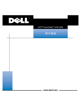 Dell PowerEdge 2450 Guida utente