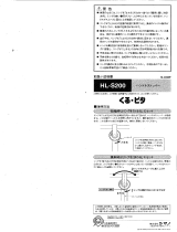 Shimano HL-S200 Service Instructions