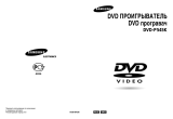 Samsung DVD-P545K Manuale utente