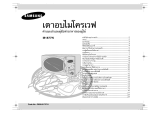 Samsung M1877N Manuale del proprietario