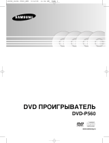 Samsung DVD-P560 Manuale utente