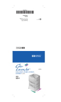 HP Color LaserJet 8550 Multifunction Printer series Guida di riferimento
